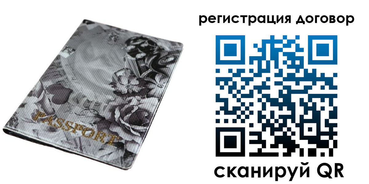 временная регистрация поиск в Краснозаводске