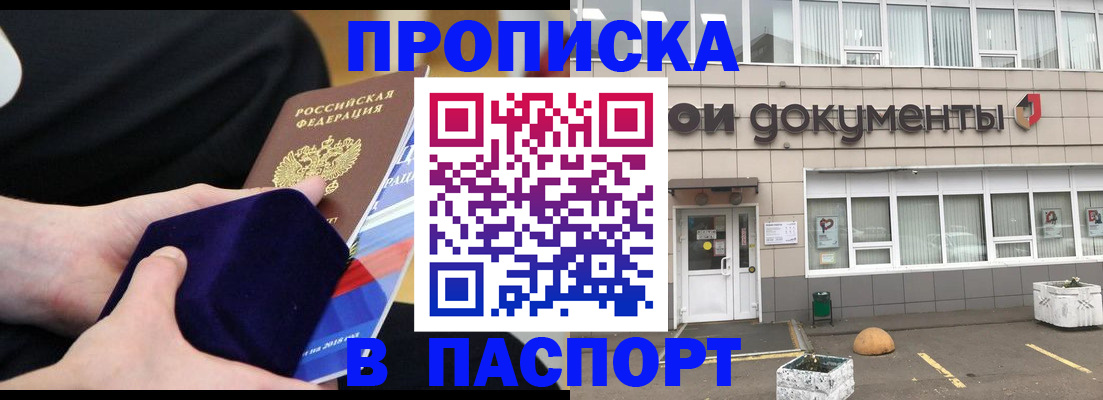 временная регистрация в квартире в Краснозаводске